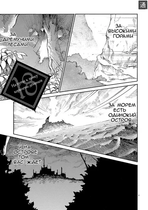 Blade Play - глава 18 Хентай манга и Додзинси