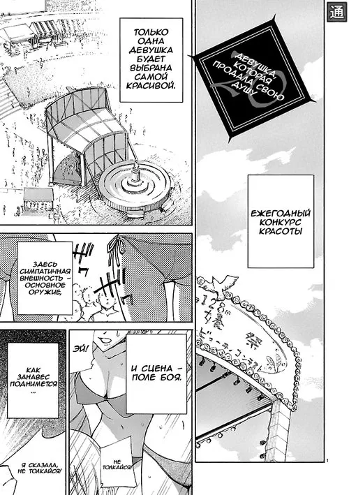 Blade Play - глава 20 Хентай манга и Додзинси