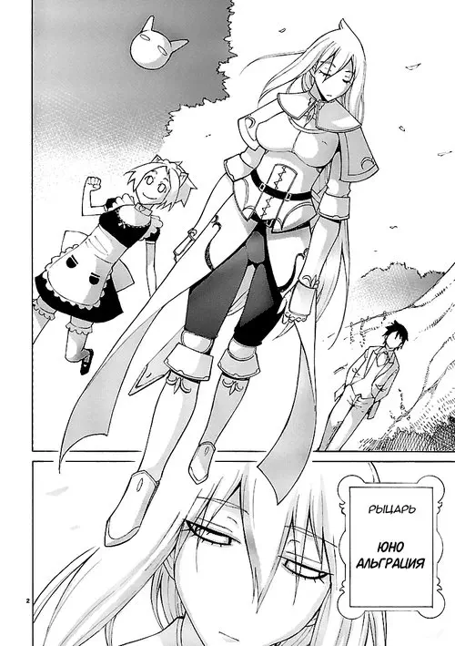 Blade Play - глава 22 Хентай манга и Додзинси