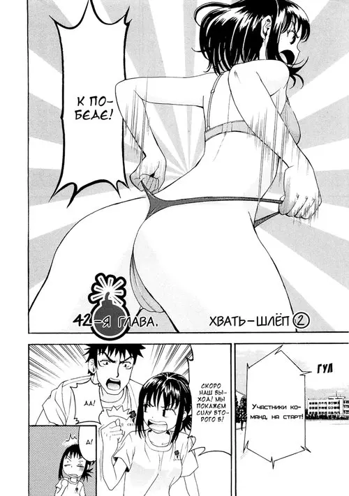 Bousou Shojou - глава 42 Хентай манга и Додзинси