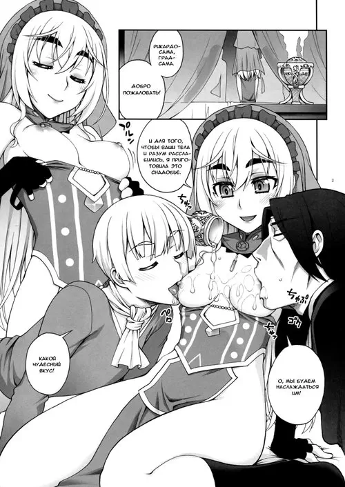 Blue Triangle Хентай манга и Додзинси