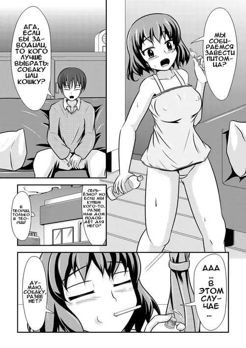 Hitoinu Banashi Хентай манга и Додзинси