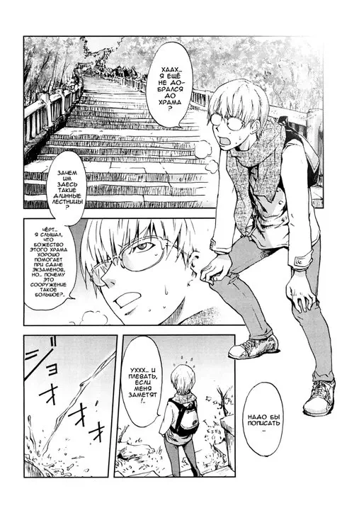 Honey♥Dip - глава 2 Хентай манга и Додзинси