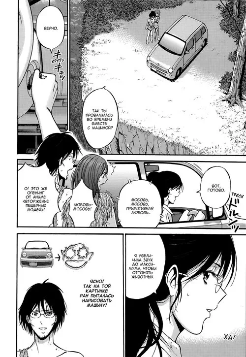 Kigenzen Ichimannen no Ota - глава 8 Хентай манга и Додзинси