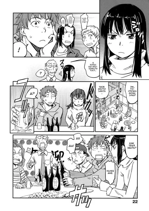 Oidemase Nyan Nyan - глава 2 Хентай манга и Додзинси