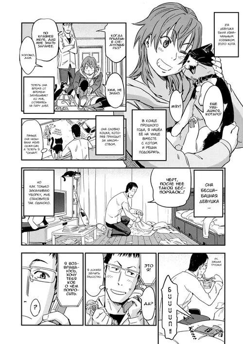 Oidemase Nyan Nyan - глава 4 Хентай манга и Додзинси