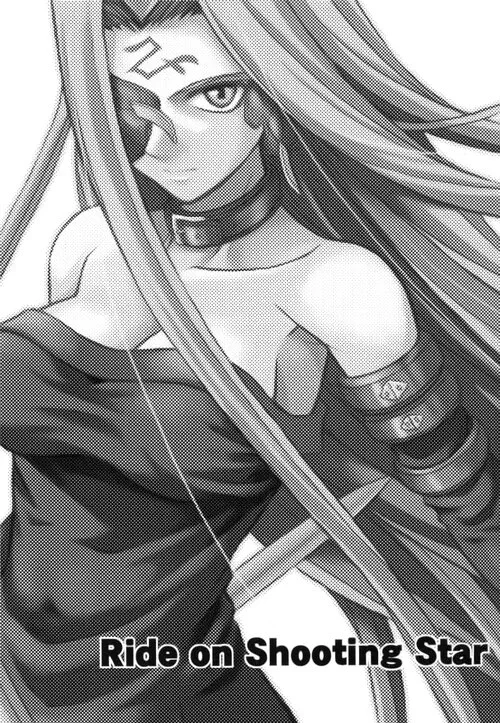 Ride on Shooting Star Хентай манга и Додзинси