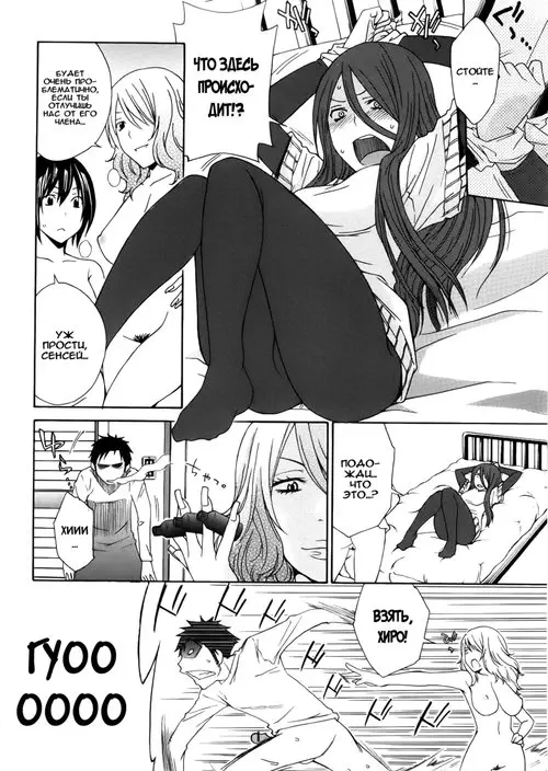 Aneki tte Rifujin da!? - глава 5 Хентай манга и Додзинси