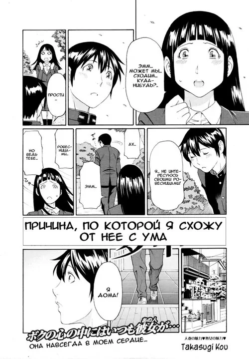 The Reason I'm So Crazy about Her Хентай манга и Додзинси