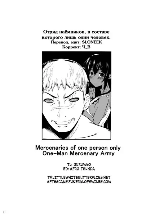 Tatta Hitori no Youheidan - глава 1 Хентай манга и Додзинси