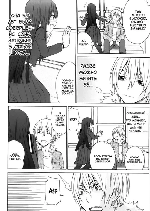 Aneki tte Rifujin da!? - глава 7 Хентай манга и Додзинси