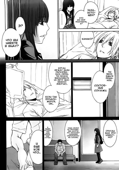 Aneki tte Rifujin da!? - глава 9 Хентай манга и Додзинси