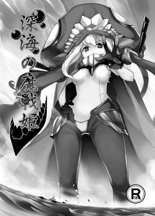 Shinkai no Masenki Хентай манга и Додзинси