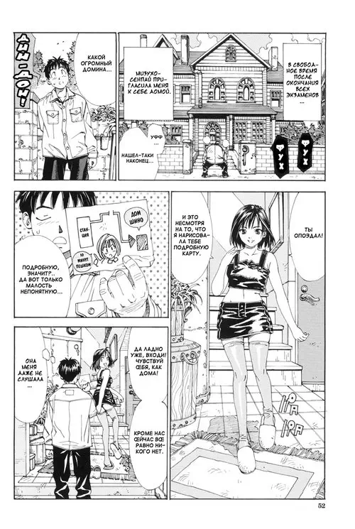 Stretta - глава 3 Хентай манга и Додзинси