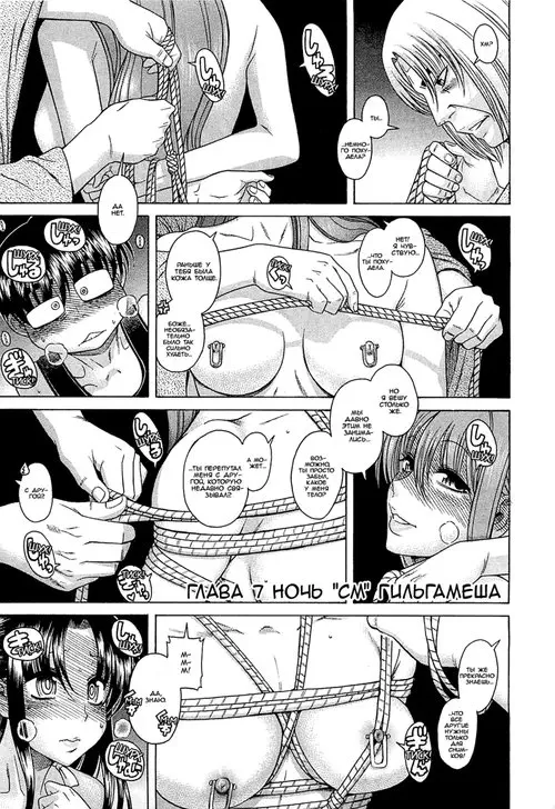 Nana to Kaoru: Black Label - глава 7 Хентай манга и Додзинси