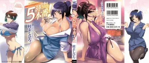 After Five Working - глава 1. Хентай манга и Додзинси