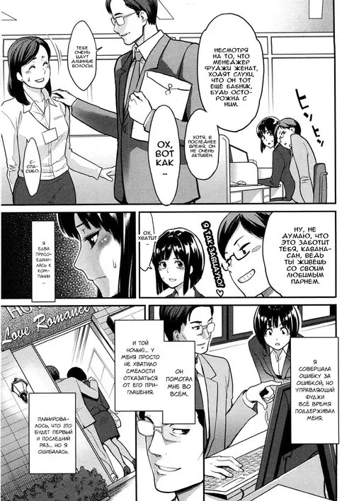 Orgasmic Body - глава 2 Хентай манга и Додзинси