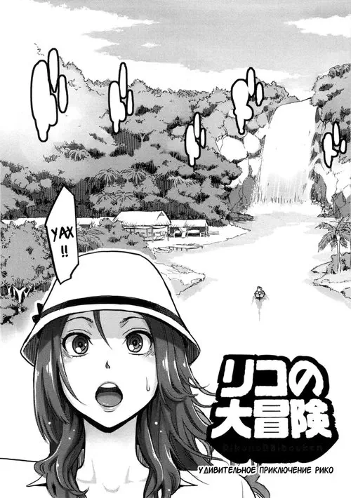 Orgasmic Body - глава 3 Хентай манга и Додзинси