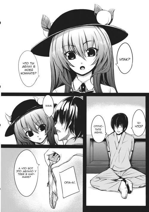 Souryoumusume-sama to Boku Хентай манга и Додзинси