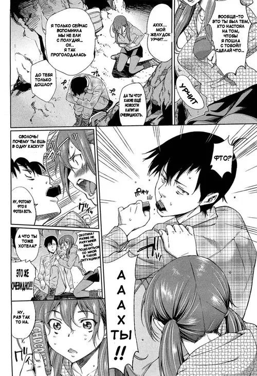 Ruka-san, in Danger! Хентай манга и Додзинси