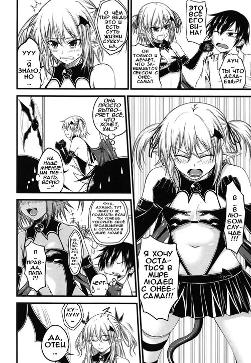 Devil Cherry Pie - глава 4 Хентай манга и Додзинси