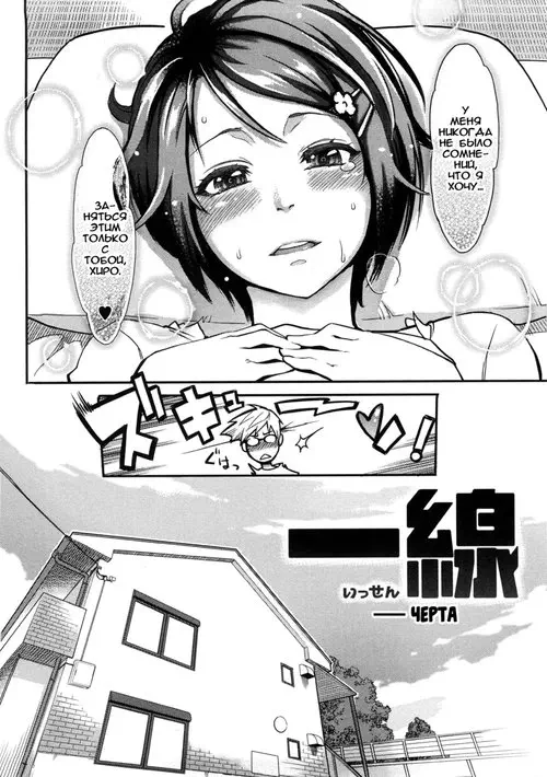 Orgasmic Body - глава 5 Хентай манга и Додзинси