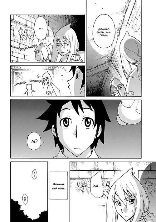 Blade Play - глава 23 Хентай манга и Додзинси