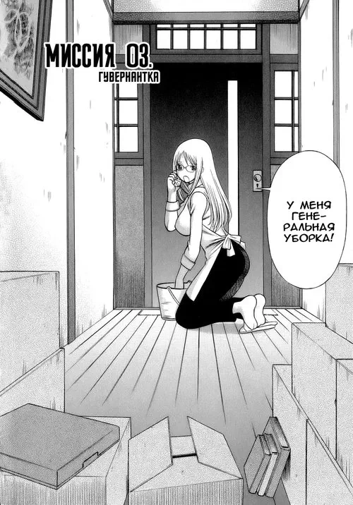 Let's Play Lovegames, Shall We? - глава 3 Хентай манга и Додзинси