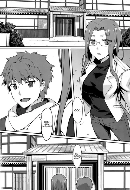 Hot Spring Inn With Rider-san Хентай манга и Додзинси