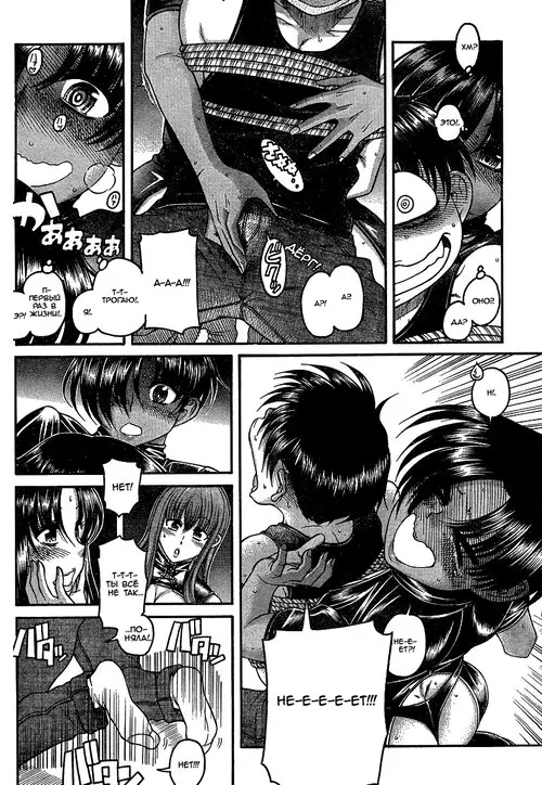 Nana to Kaoru - глава 120 Хентай манга и Додзинси