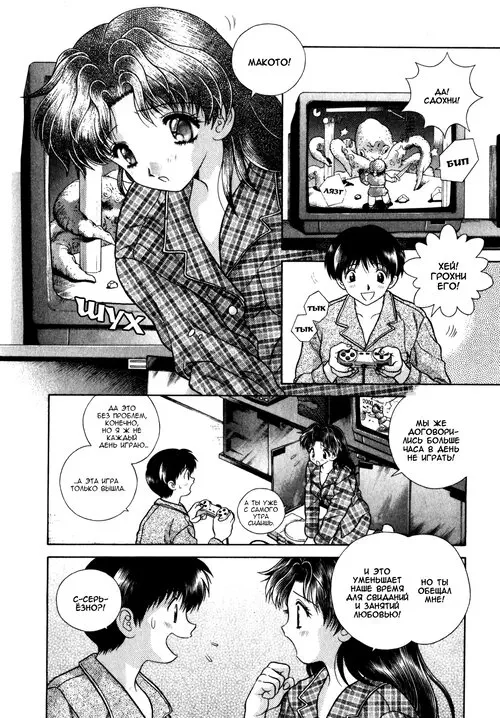 Futari Ecchi - глава 59 Хентай манга и Додзинси