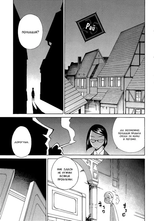 Blade Play - глава 25 Хентай манга и Додзинси