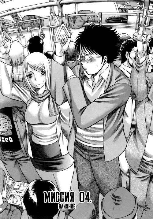 Let's Play Lovegames, Shall We? - глава 4 Хентай манга и Додзинси