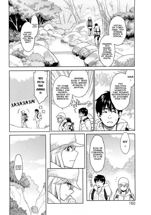 Orgasmic Body - глава 8 [END] Хентай манга и Додзинси