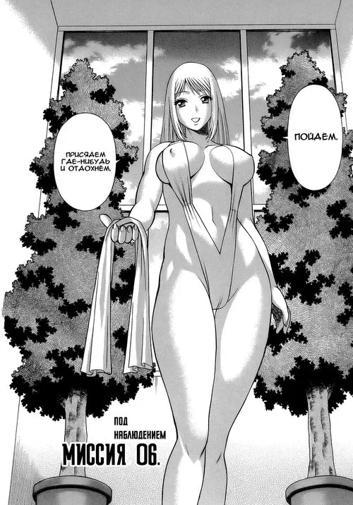 Let's Play Lovegames, Shall We? - глава 6 Хентай манга и Додзинси