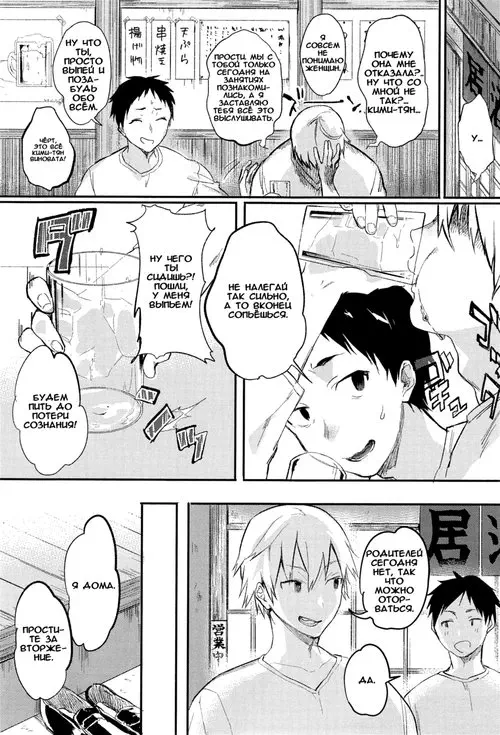 Orusuban Хентай манга и Додзинси