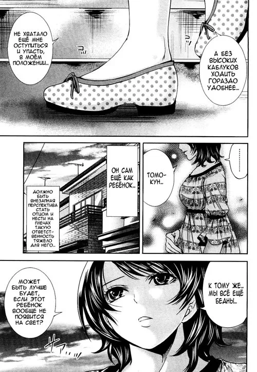 Шимоэда, бедная, но счастливая семья - Глава 8 (Решение для двоих) Хентай манга и Додзинси