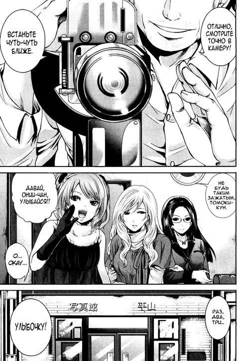 Шимоэда, бедная, но счастливая семья - Глава 9 (Достойный муж и отец) Хентай манга и Додзинси