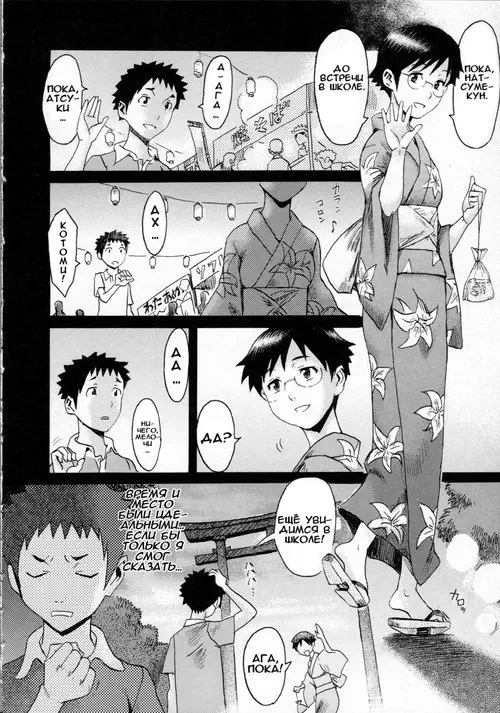 Eclipse - часть 7 Хентай манга и Додзинси