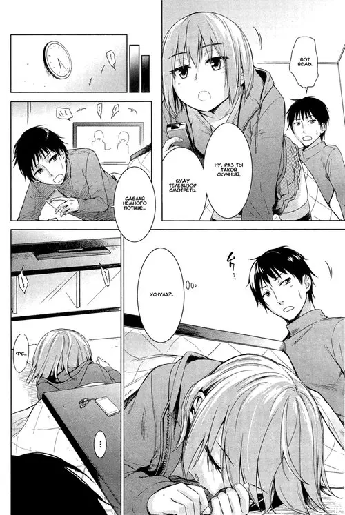 Kotatsu Entropy Хентай манга и Додзинси