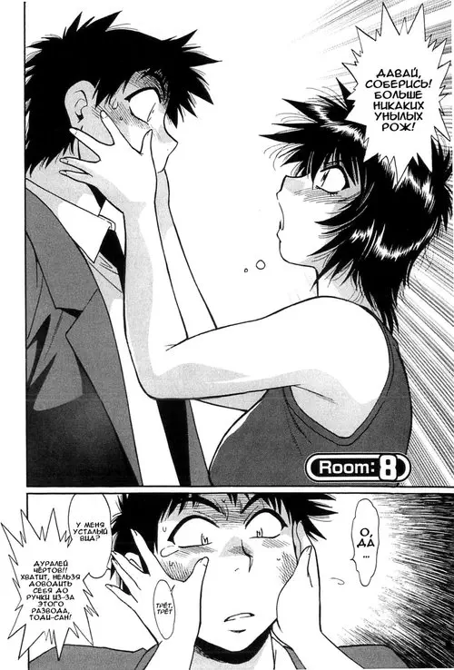 Kanojo de Ippai - глава 8 Хентай манга и Додзинси