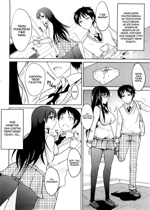 Semeru ga Otome - глава 3 Хентай манга и Додзинси