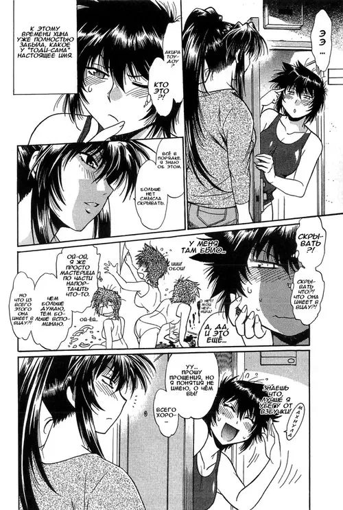 Kanojo de Ippai - глава 9 Хентай манга и Додзинси