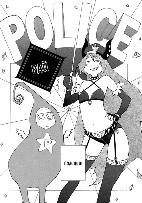 Blade Play - глава 26 Хентай манга и Додзинси