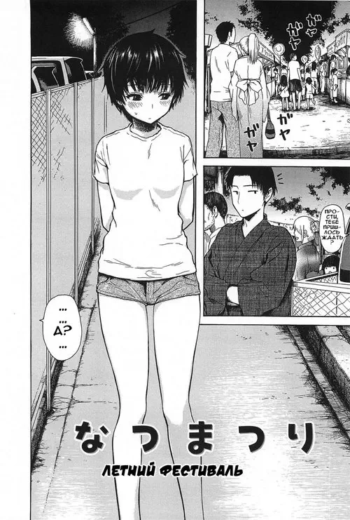 Kitsudere - глава 14 Хентай манга и Додзинси