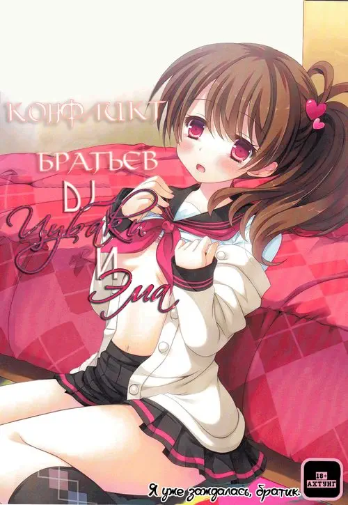 Tsubaki-san chi ni Otomari shimasu Хентай манга и Додзинси