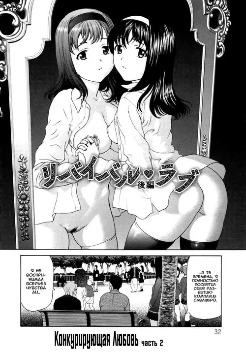 Paipain - глава 3 Хентай манга и Додзинси