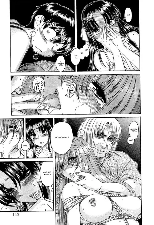 Nana to Kaoru: Black Label - глава 8 Хентай манга и Додзинси