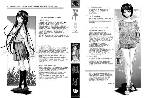 Mako - глава 1 Хентай манга и Додзинси