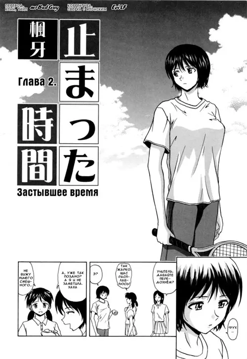 Mako - глава 2 Хентай манга и Додзинси